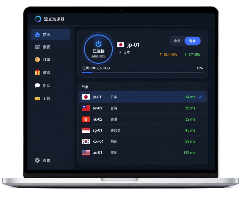 月轮加速器桌面客户端界面
